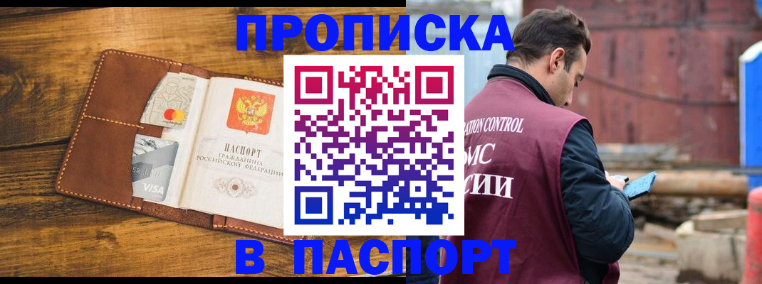 временная регистрация в Чебоксарах