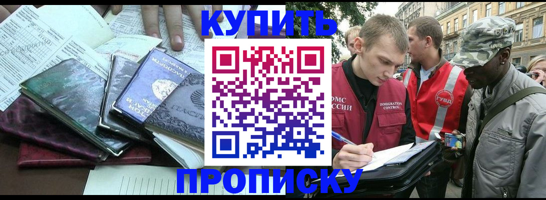 временная регистрация поиск в Чебоксарах