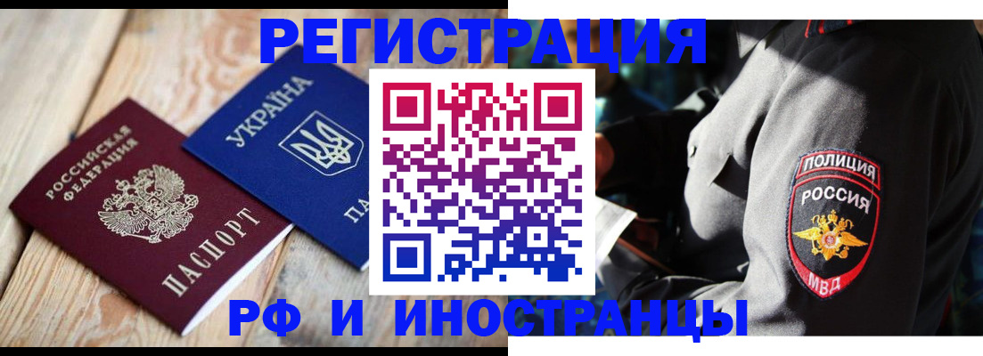 прописка для работы в Чебоксарах