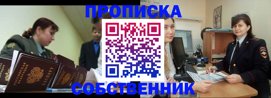 временная регистрация недорого в Чебоксарах