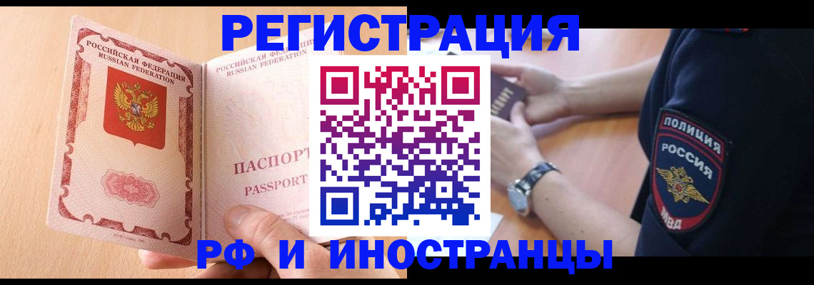 прописка для кредита в Чебоксарах