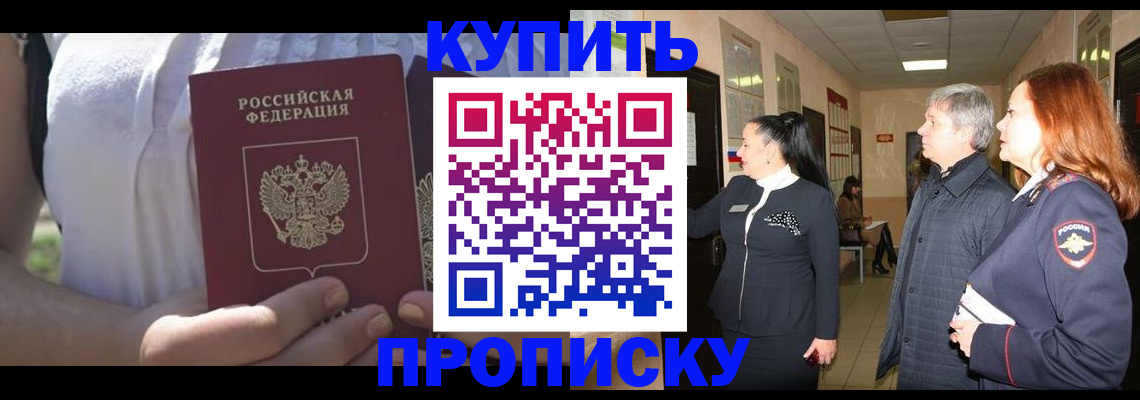 временная регистрация надежно в Чебоксарах