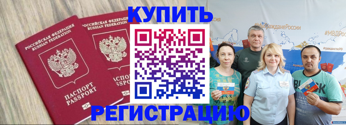 прописка для школы в Чебоксарах