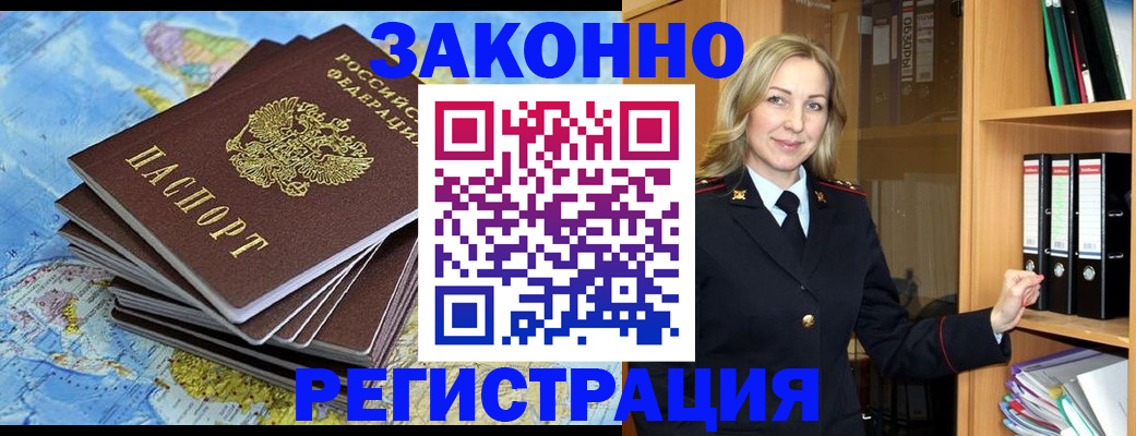 временная регистрация надежно в Чебоксарах