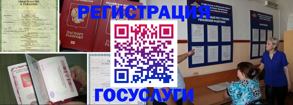 временная регистрация в Чебоксарах