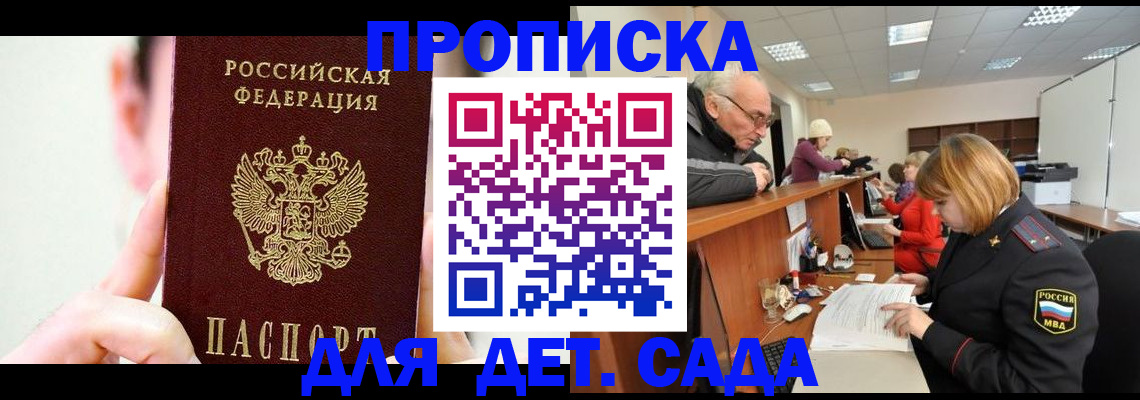 временная регистрация собственник в Чебоксарах