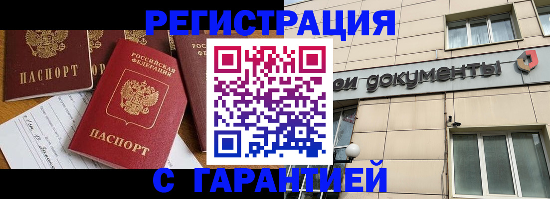 прописка иностранных граждан в Чебоксарах